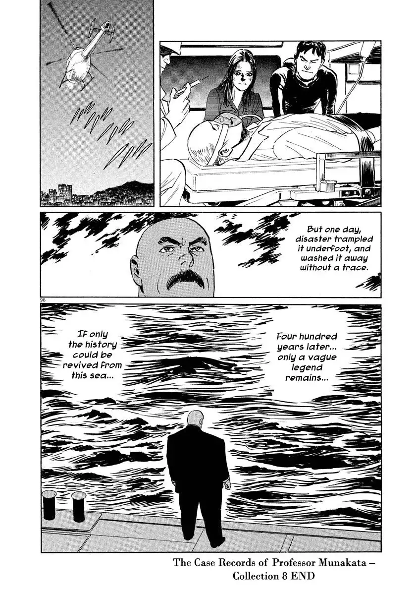 Munakata Kyouju Ikouroku Chapter 25 95